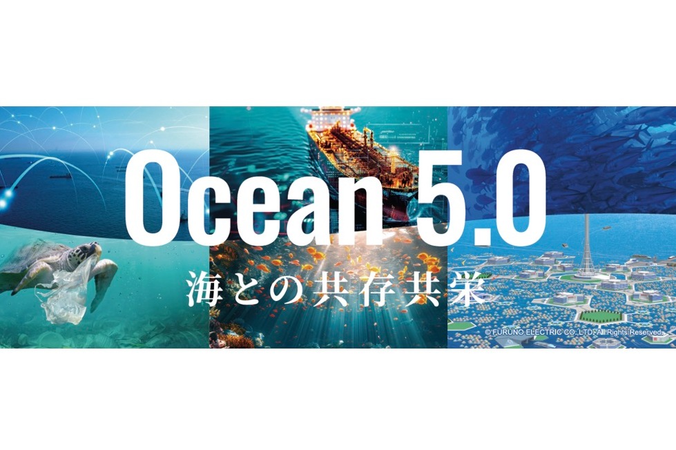 古野電気株式会社