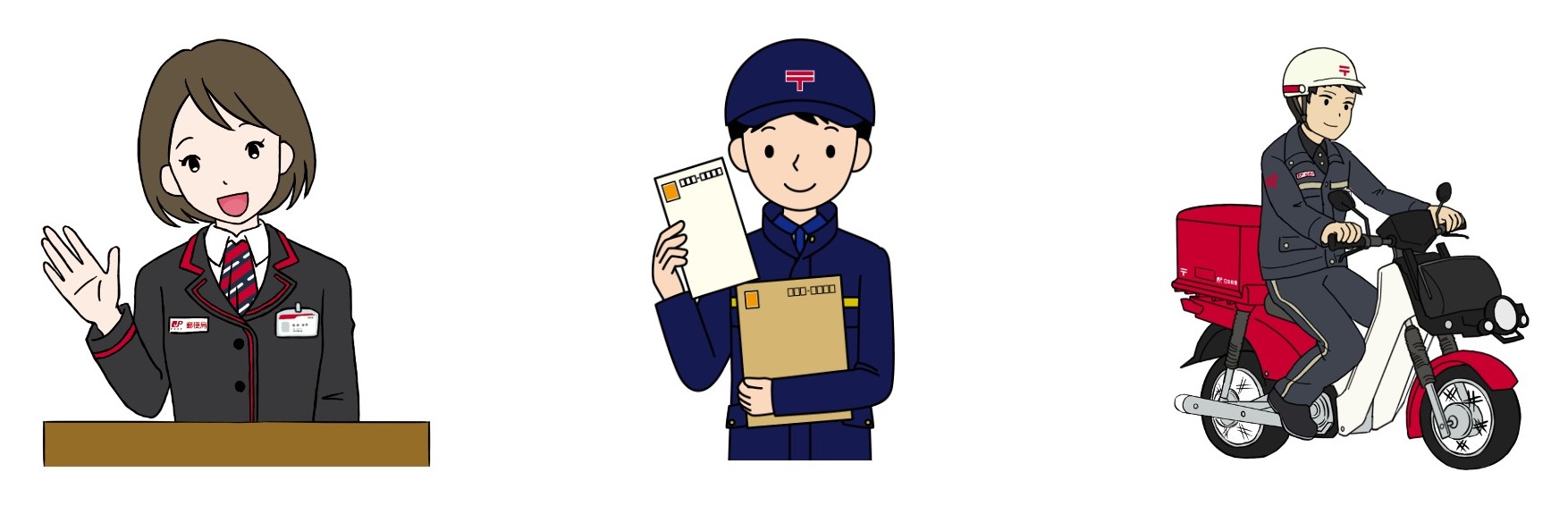 日本郵便株式会社