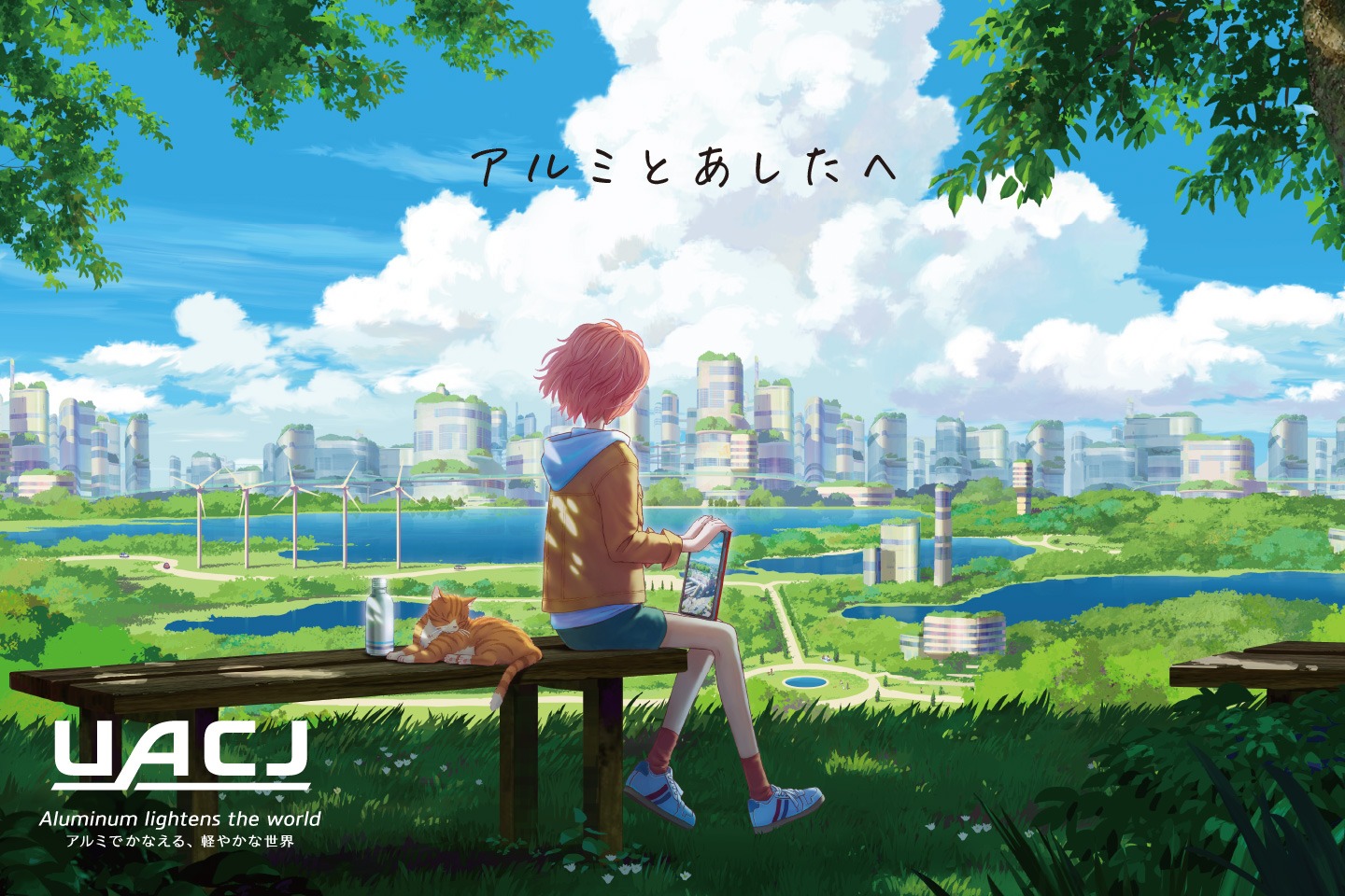 株式会社ＵＡＣＪ