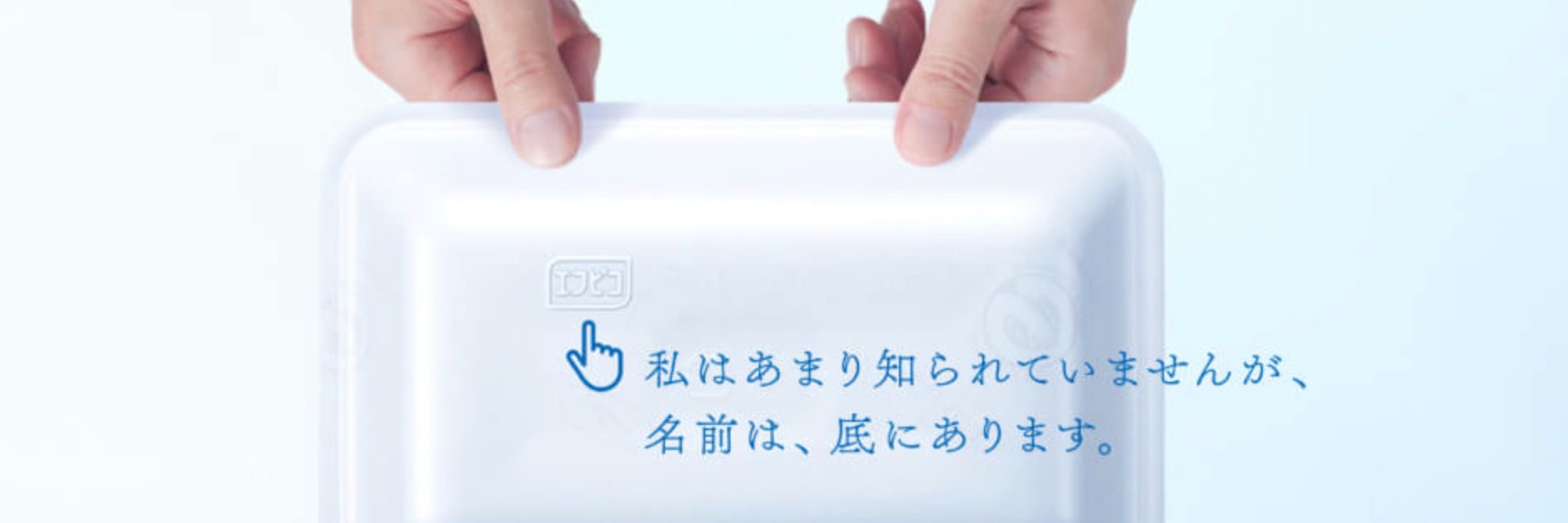 株式会社エフピコ