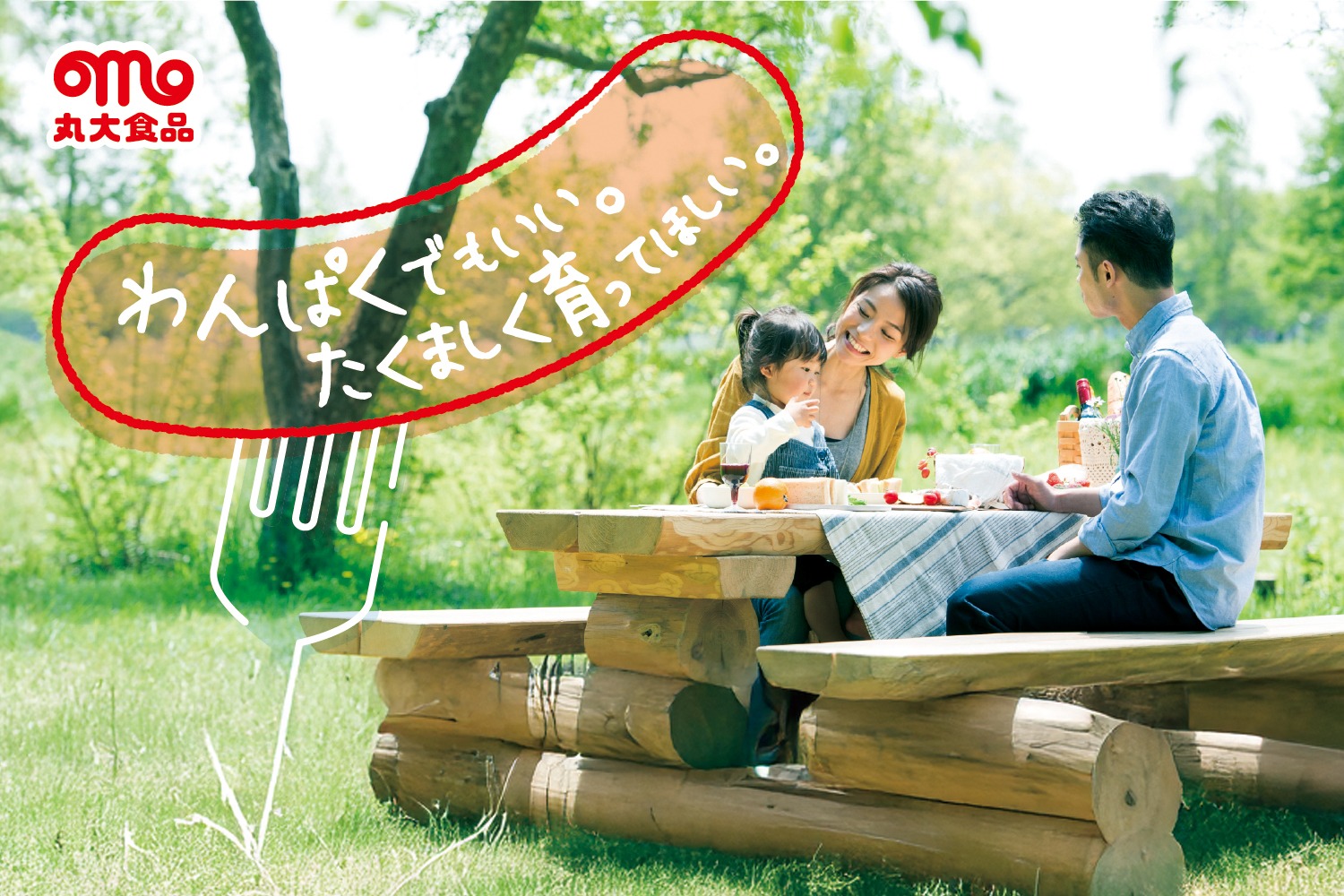 丸大食品株式会社