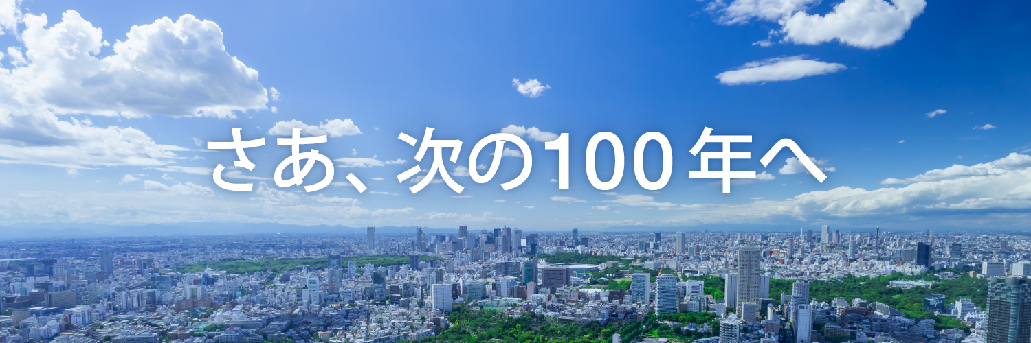 鹿島建設株式会社