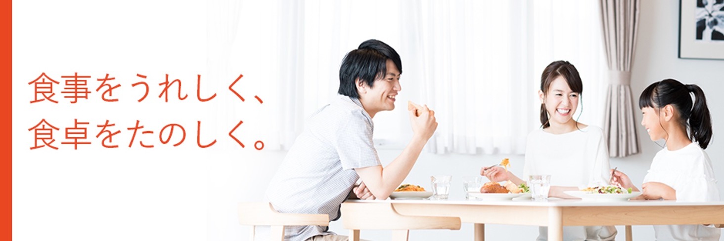 テーブルマーク株式会社