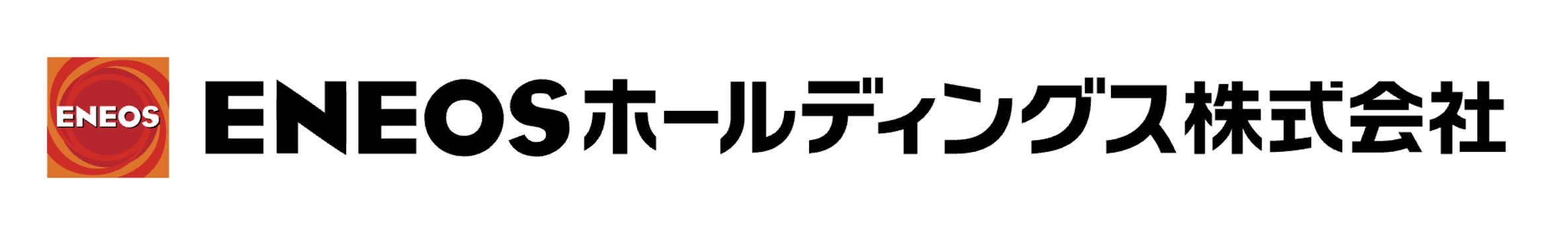 ロゴ ENEOSホールディングス株式会社