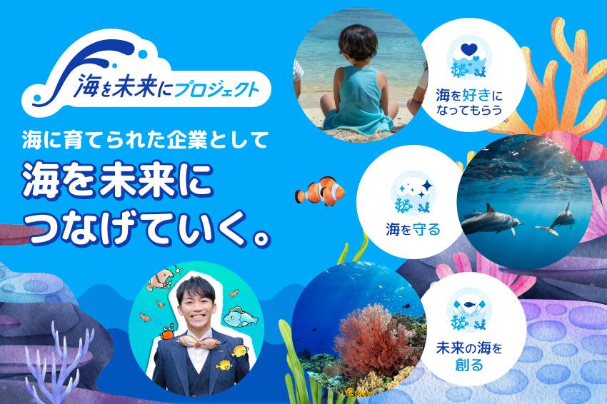 サステナビリティ画像1:古野電気株式会社