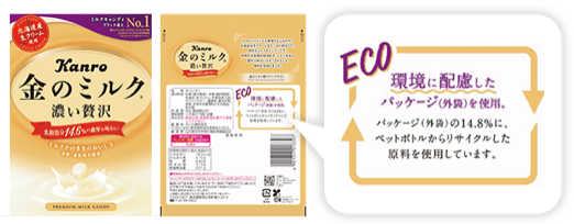 サステナビリティ画像1:カンロ株式会社