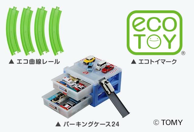 サステナビリティ画像1:株式会社タカラトミー